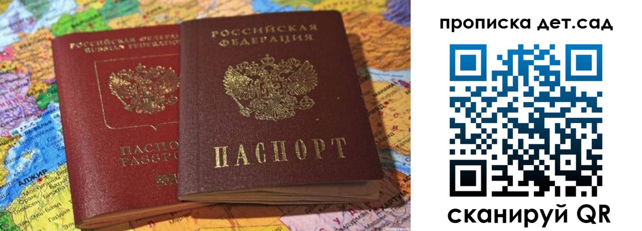 временная регистрация гарантия в Лосино-Петровском