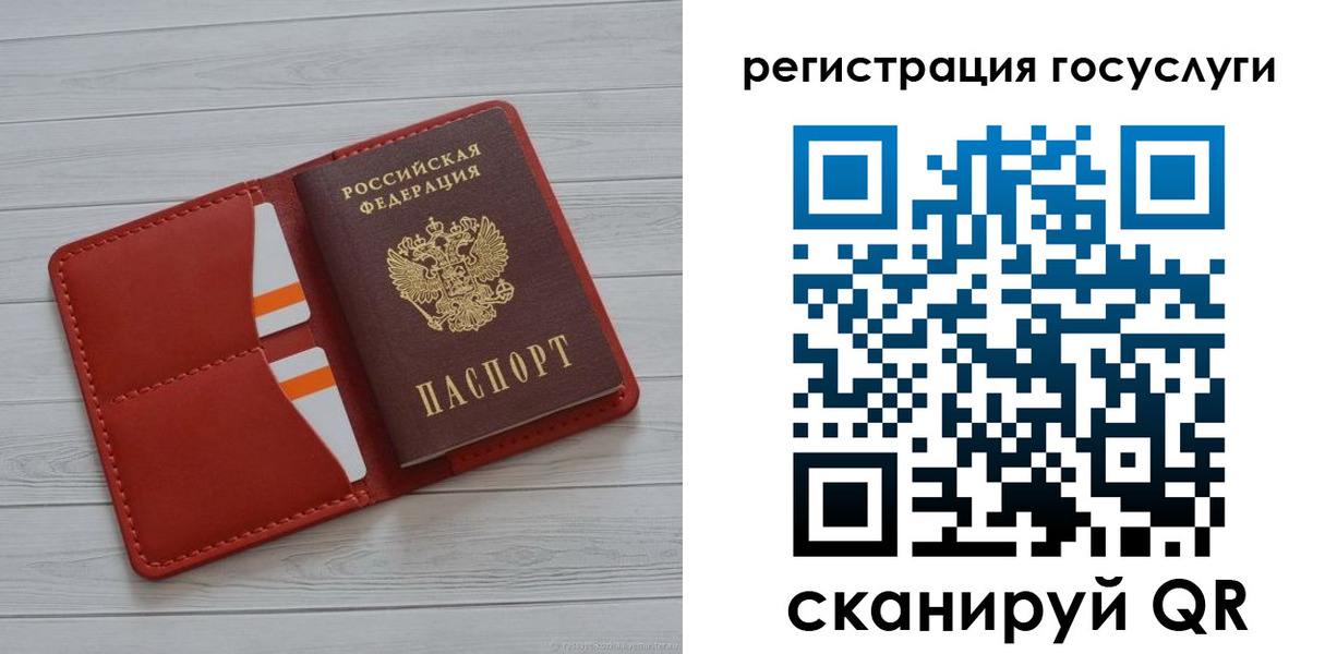 где прописаться в Лосино-Петровском