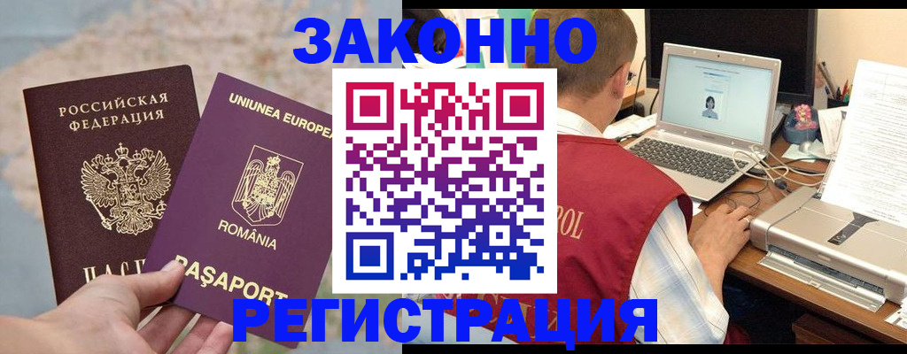 временная регистрация в квартире в Лосино-Петровском