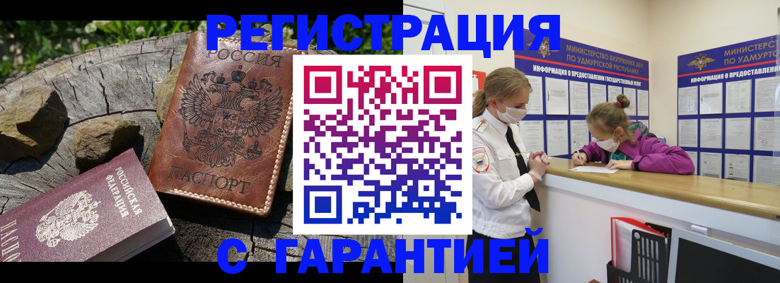 временная регистрация в квартире в Лосино-Петровском