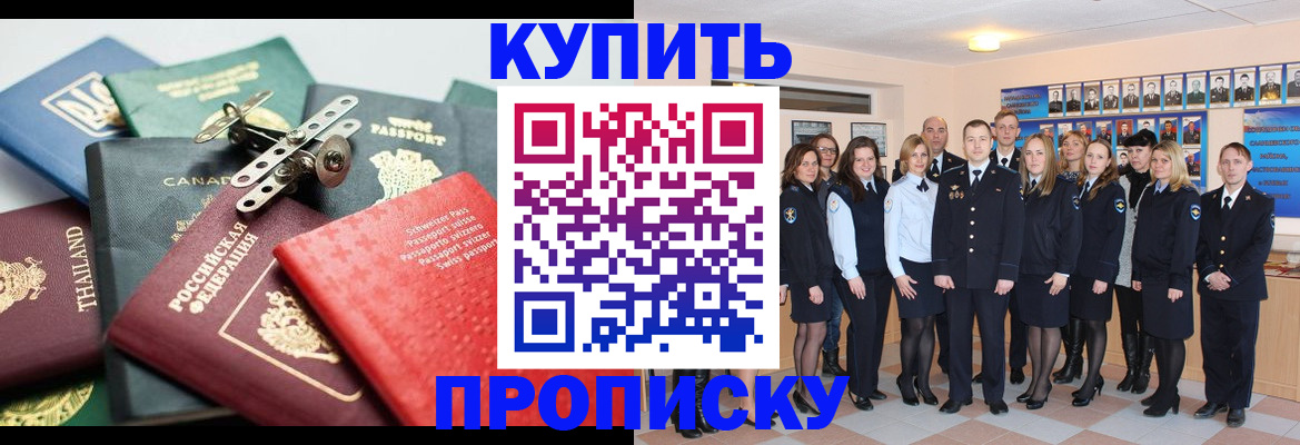 миграционный учет в Лосино-Петровском