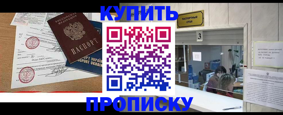 временная регистрация надежно в Лосино-Петровском