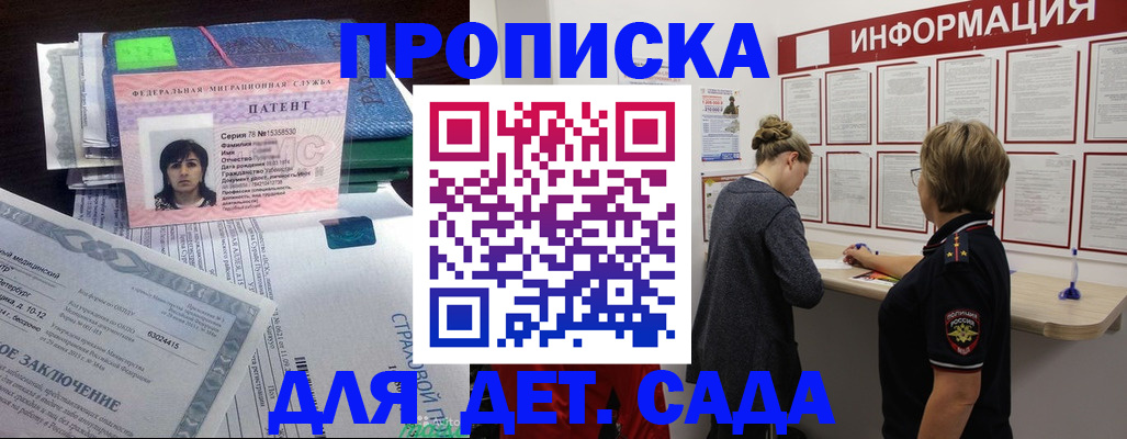 временная регистрация госуслуги в Лосино-Петровском